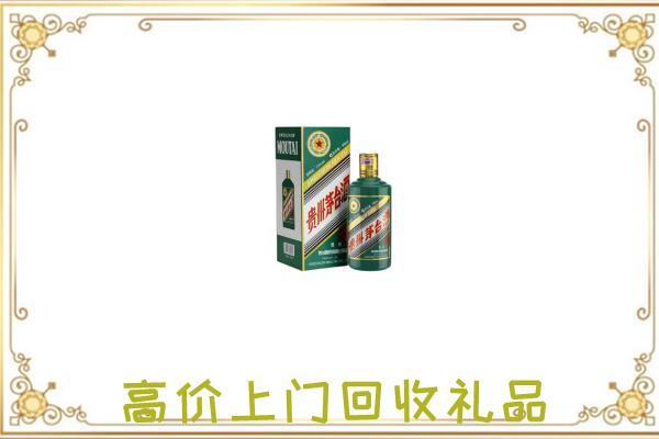 海勃湾区附近回收生肖茅台酒