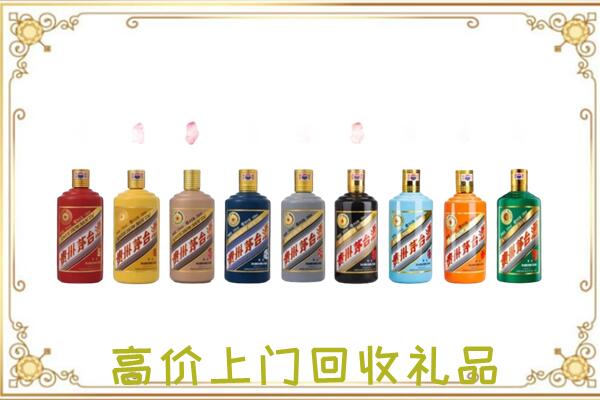 海勃湾区附近回收茅台纪念酒