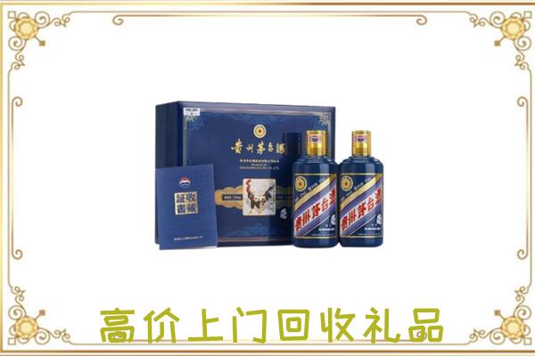 海勃湾区附近回收茅台酒礼盒