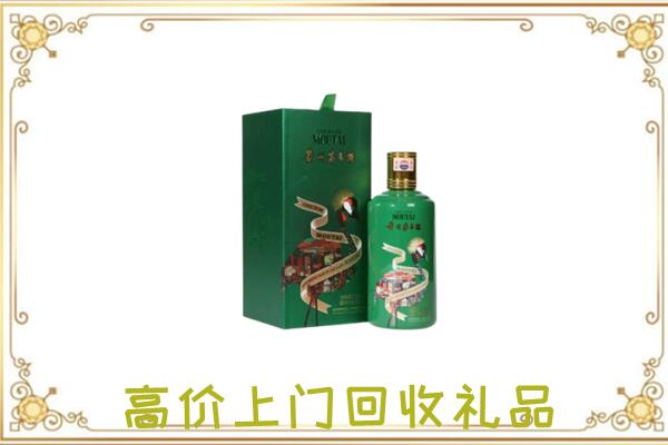 海勃湾区附近回收出口茅台酒