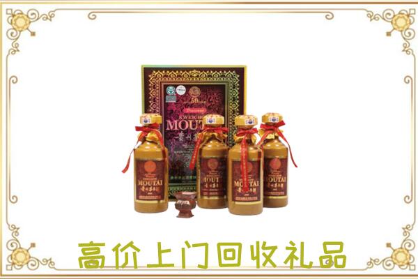 海勃湾区附近回收50年茅台