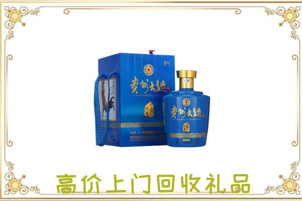 海勃湾区周边回收贵州大曲