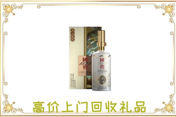 海勃湾区周边回收国窖1573
