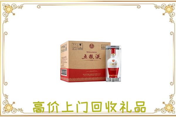 海勃湾区回收五粮液