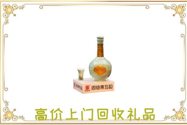 海勃湾区回收四特酒