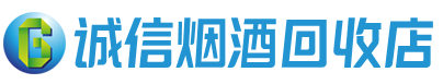 海勃湾区茅台酒回收,酒瓶,烟酒,飞天茅台酒,名酒,海勃湾区回收贵州茅台酒